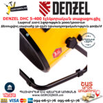 DENZEL DHC 5-400 Էլեկտրական տաքացուցիչ