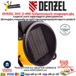 DENZEL DHC 5-400 Էլեկտրական տաքացուցիչ