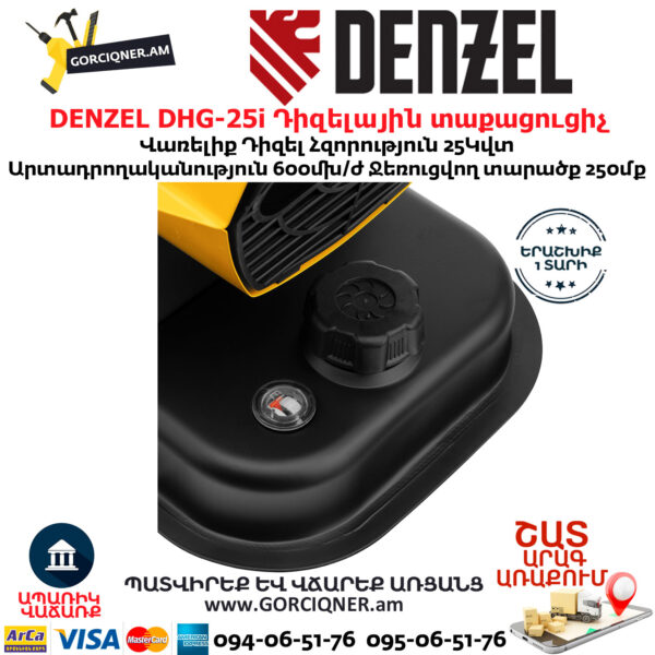 DENZEL DHG-25i Դիզելային տաքացուցիչ