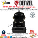 DENZEL DHG-25i Դիզելային տաքացուցիչ