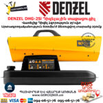 DENZEL DHG-25i Դիզելային տաքացուցիչ