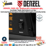DENZEL DHG-25i Դիզելային տաքացուցիչ