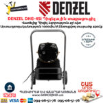 DENZEL DHG-45i Դիզելային տաքացուցիչ 