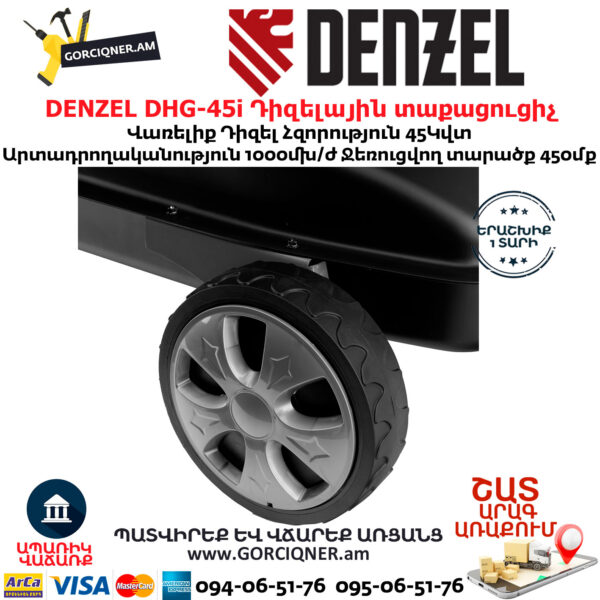 DENZEL DHG-45i Դիզելային տաքացուցիչ 