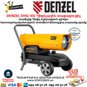 DENZEL DHG-45i Դիզելային տաքացուցիչ 