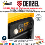 DENZEL DHG-45i Դիզելային տաքացուցիչ 