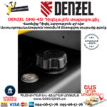 DENZEL DHG-45i Դիզելային տաքացուցիչ 
