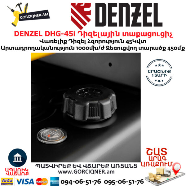 DENZEL DHG-45i Դիզելային տաքացուցիչ 