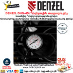 DENZEL DHG-45i Դիզելային տաքացուցիչ 