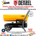 DENZEL DHG-45i Դիզելային տաքացուցիչ 
