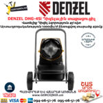 DENZEL DHG-45i Դիզելային տաքացուցիչ 