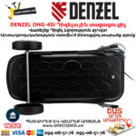 DENZEL DHG-45i Դիզելային տաքացուցիչ 