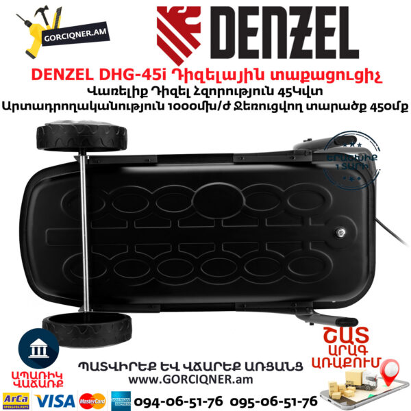 DENZEL DHG-45i Դիզելային տաքացուցիչ 