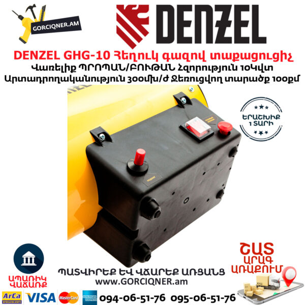 DENZEL GHG-10 Հեղուկ գազով տաքացուցիչ