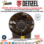 DENZEL GHG-10 Հեղուկ գազով տաքացուցիչ