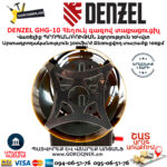 DENZEL GHG-10 Հեղուկ գազով տաքացուցիչ