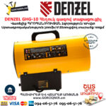 DENZEL GHG-10 Հեղուկ գազով տաքացուցիչ