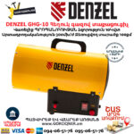 DENZEL GHG-10 Հեղուկ գազով տաքացուցիչ