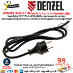 DENZEL GHG-10 Հեղուկ գազով տաքացուցիչ
