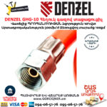 DENZEL GHG-10 Հեղուկ գազով տաքացուցիչ