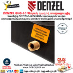 DENZEL GHG-10 Հեղուկ գազով տաքացուցիչ