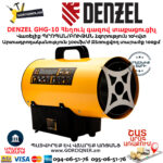 DENZEL GHG-10 Հեղուկ գազով տաքացուցիչ