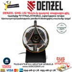 DENZEL GHG-15i Հեղուկ գազով տաքացուցիչ
