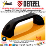 DENZEL GHG-30 Հեղուկ գազով տաքացուցիչ