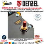 DENZEL GHG-30 Հեղուկ գազով տաքացուցիչ