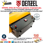 DENZEL GHG-30 Հեղուկ գազով տաքացուցիչ