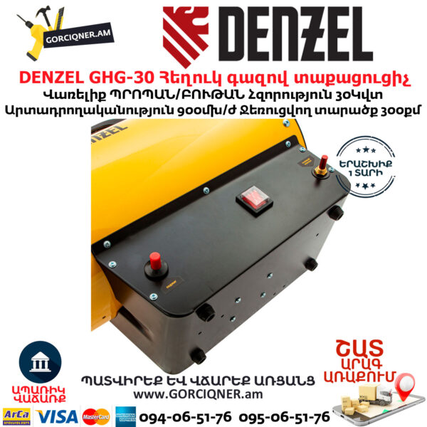 DENZEL GHG-30 Հեղուկ գազով տաքացուցիչ