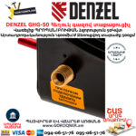 DENZEL GHG-50 Հեղուկ գազով տաքացուցիչ
