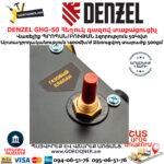 DENZEL GHG-50 Հեղուկ գազով տաքացուցիչ
