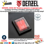 DENZEL GHG-50 Հեղուկ գազով տաքացուցիչ