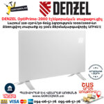 DENZEL OptiPrime-2000 Էլեկտրական տաքացուցիչ