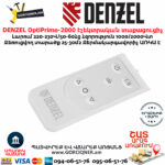 DENZEL OptiPrime-2000 Էլեկտրական տաքացուցիչ