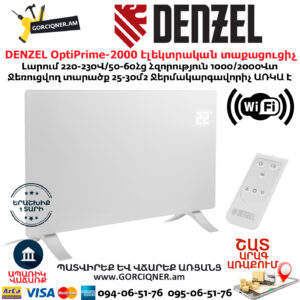DENZEL OptiPrime-2000 Էլեկտրական տաքացուցիչ