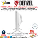 DENZEL OptiPrime-2000 Էլեկտրական տաքացուցիչ