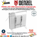 DENZEL XCE-1000 էլեկտրական կոնվեկտորային տաքացուցիչ