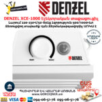 DENZEL XCE-1000 էլեկտրական կոնվեկտորային տաքացուցիչ