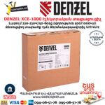DENZEL XCE-1000 էլեկտրական կոնվեկտորային տաքացուցիչ