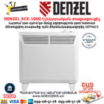 DENZEL XCE-1000 էլեկտրական կոնվեկտորային տաքացուցիչ
