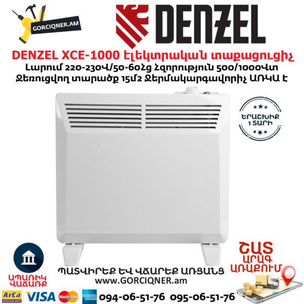 DENZEL XCE-1000 էլեկտրական կոնվեկտորային տաքացուցիչ