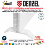 DENZEL XCE-1500 էլեկտրական տաքացուցիչ
