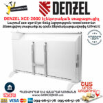 DENZEL XCE-2000 Կոնվեկտորային էլեկտրական տաքացուցիչ