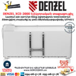 DENZEL XCE-2000 Կոնվեկտորային էլեկտրական տաքացուցիչ