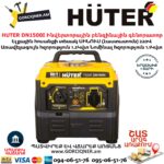 HUTER DN1500I Ինվերտորային բենզինային գենորատոր