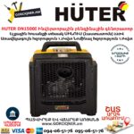 HUTER DN1500I Ինվերտորային բենզինային գենորատոր