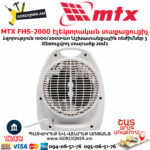 MTX FHS-2000 Էլեկտրական տաքացուցիչ 1/2կՎտ