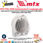 MTX FHS-2000 Էլեկտրական տաքացուցիչ 1/2կՎտ